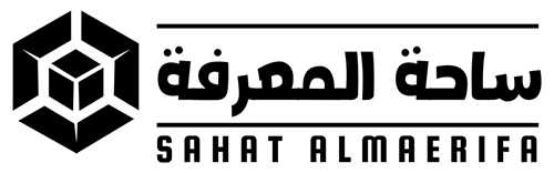 ساحة المعرفة – Sahat Almaerifa